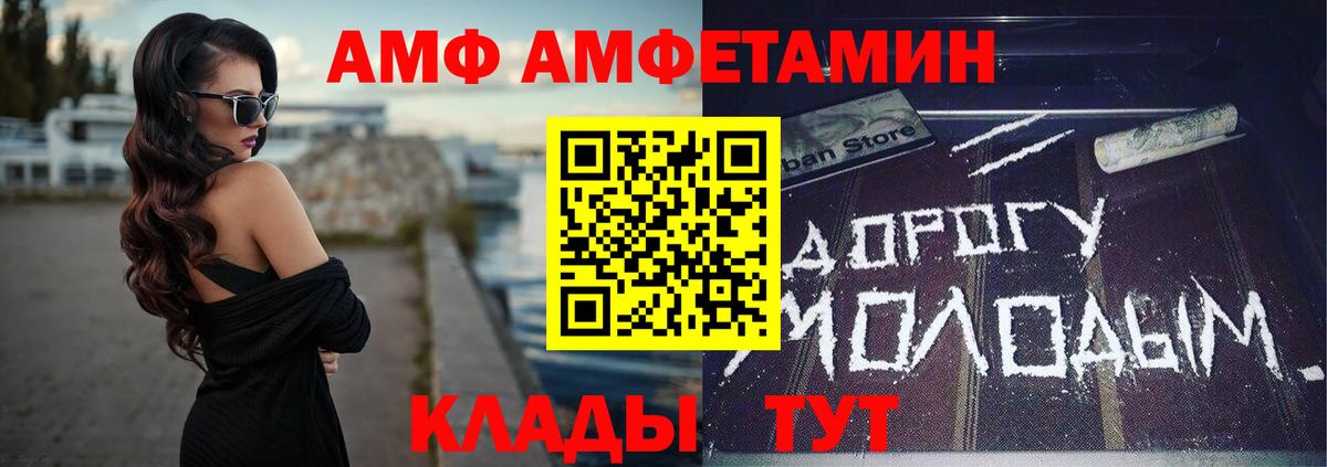 Искитим  Amphetamine  Вход с VPN  АМФ  это официальный сайт  АМФЕТАМИН Розовый  hydra как войти 