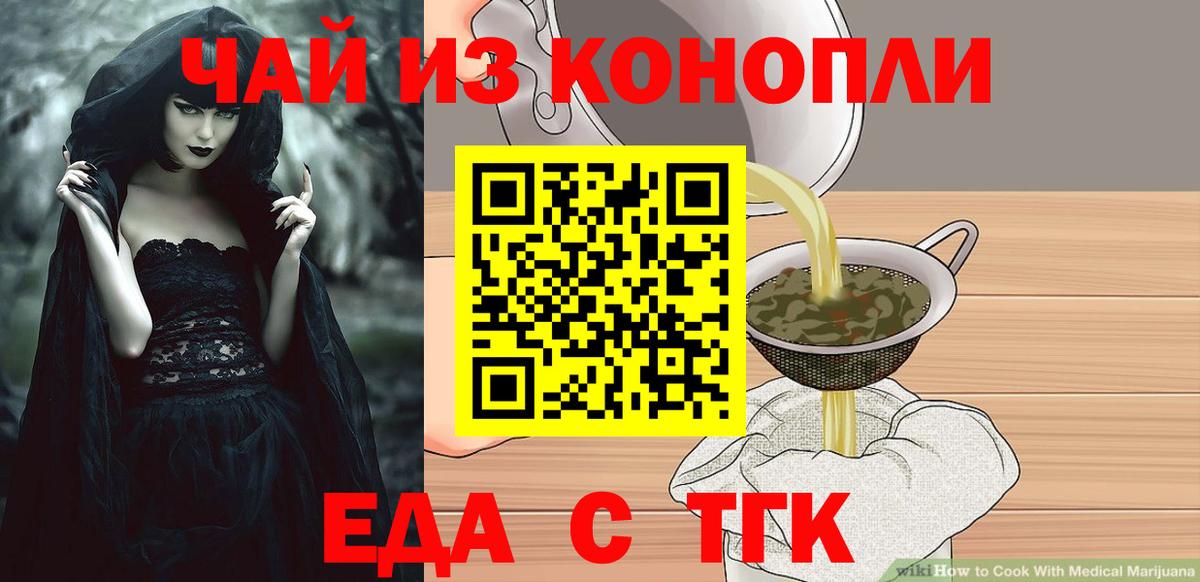 Canna-Cookies марихуана  Вход с VPN  Искитим 