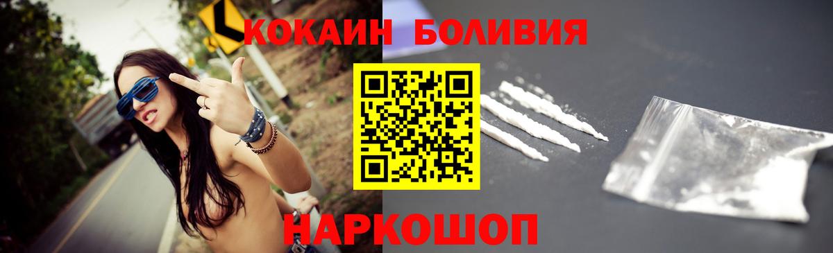 Искитим  COCAIN  Вход с VPN  КОКАИН 98%  наркошоп  Cocaine 98% 
