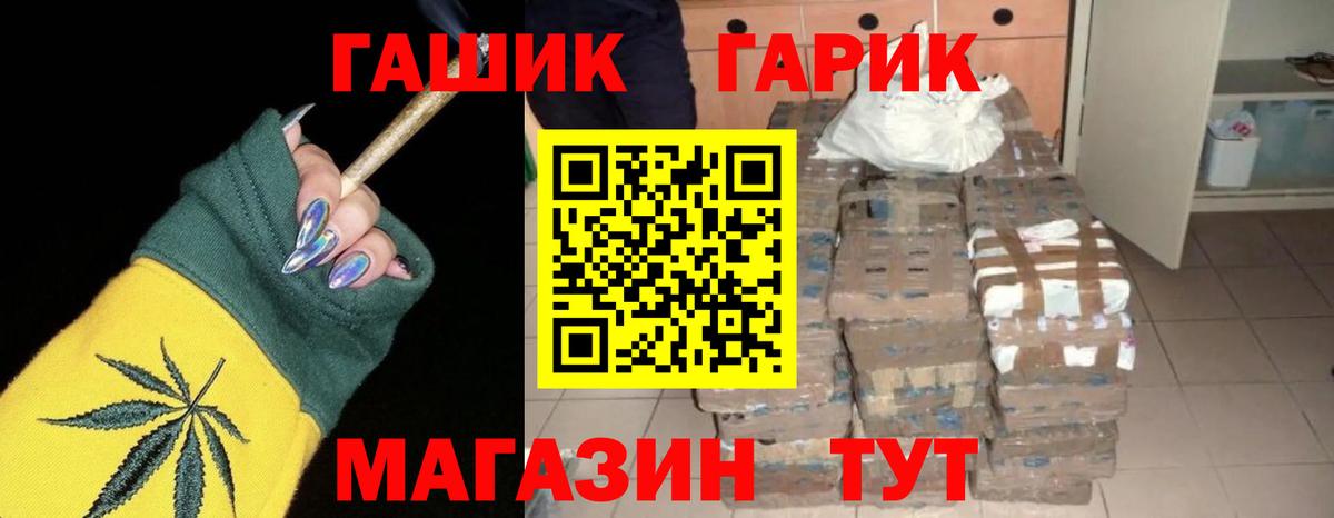 Искитим  ГАШИШ убойный  купить наркотики сайты  Вход с VPN  Гашиш убойный  Гашиш 