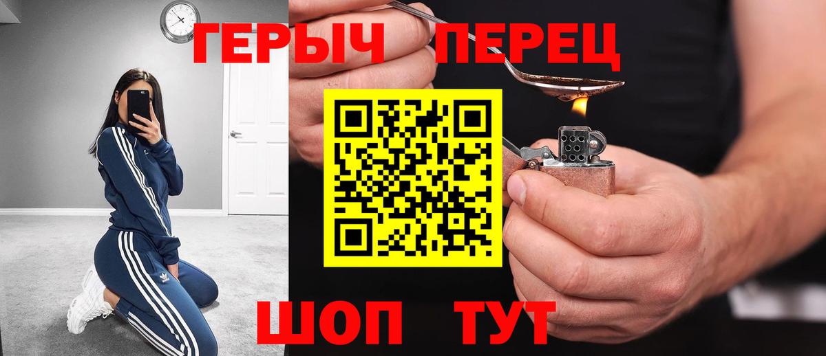 Героин афганец  Вход с VPN  Искитим 