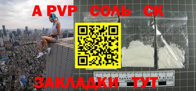 альфа пвп VHQ Бузулук