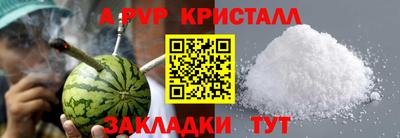 спайс Будённовск