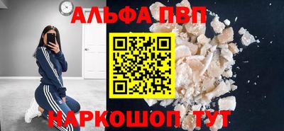 альфа пвп VHQ Бузулук