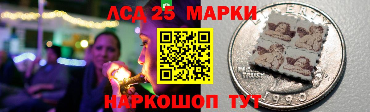 LSD-25 экстази ecstasy Искитим