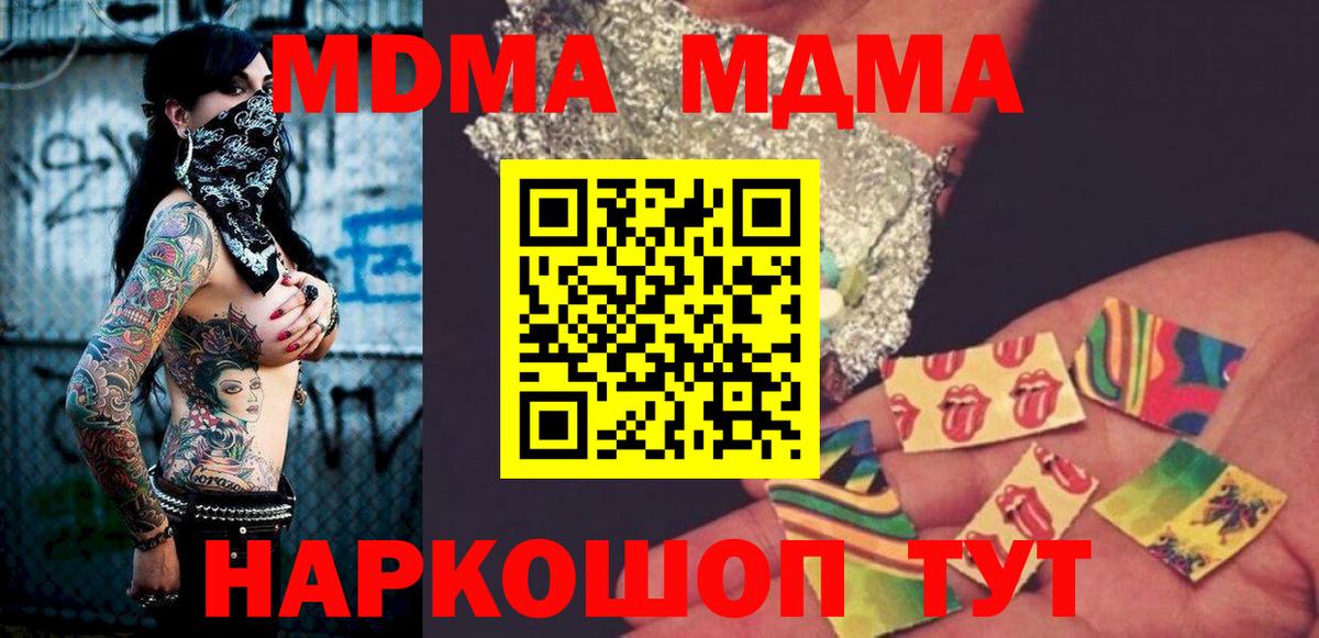 Искитим  МДМА молли  Вход с VPN 
