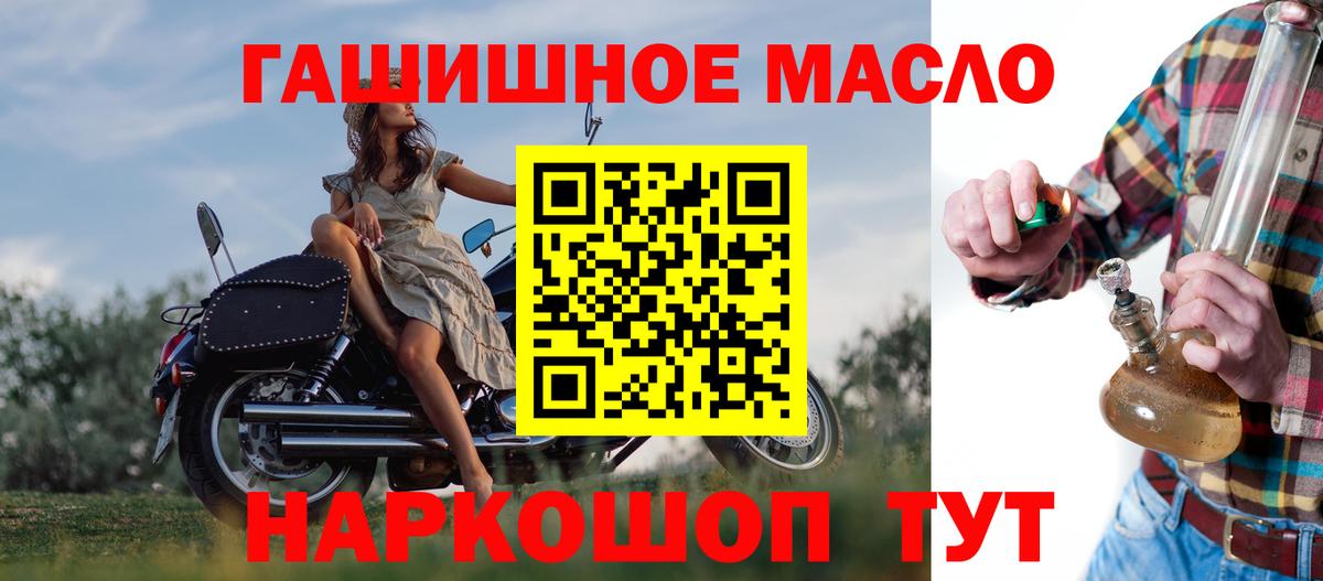 Дистиллят ТГК THC oil Искитим