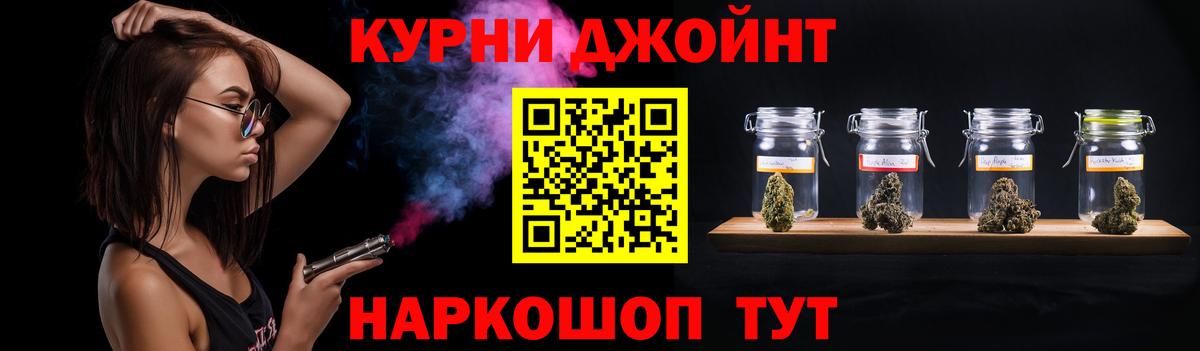 Канабис конопля  Бошки марихуана Ganja  Конопля OG Kush  Вход с VPN  Искитим 